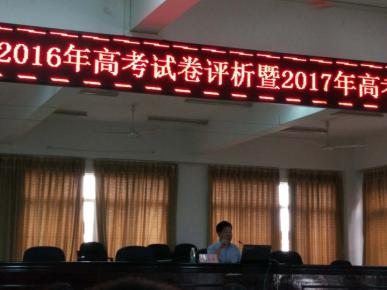 語文會(huì)場(chǎng)易小平老師精彩洋溢