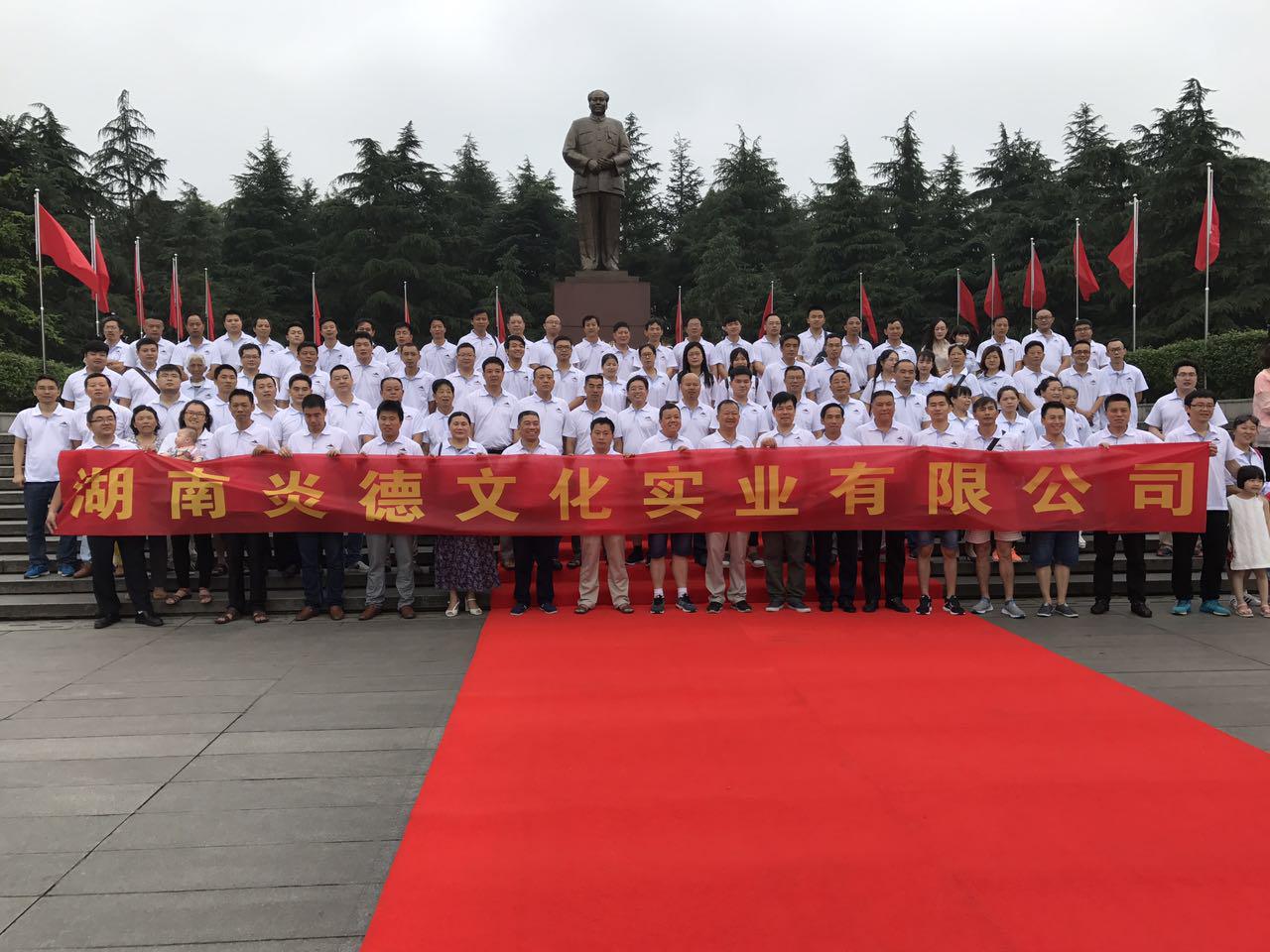 6月12日，全體與會(huì)人員游覽了韶山景區(qū)，并在毛主席銅像前合影留念