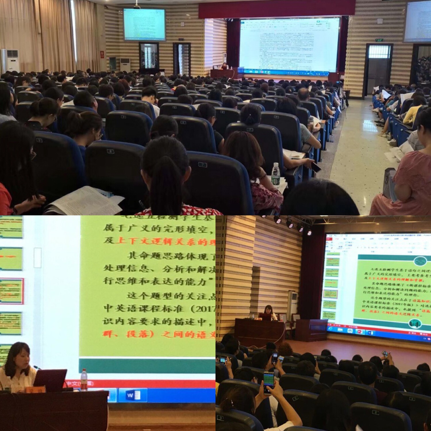 英語分會(huì)場，主講專家：長沙市一中梁娟老師
