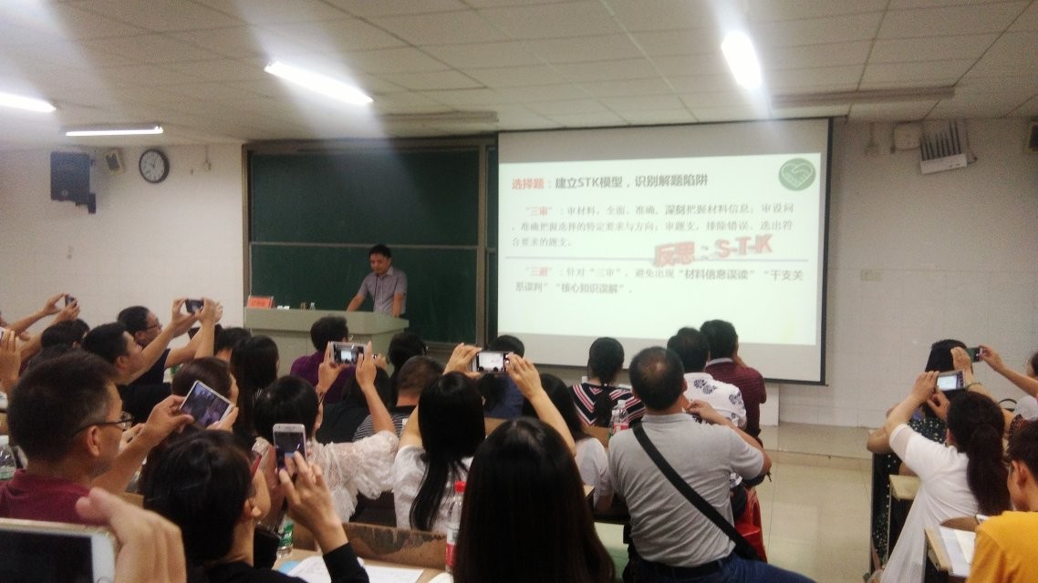 政治分會(huì)場，主講專家：武漢市黃陂區(qū)一中江傳佳老師