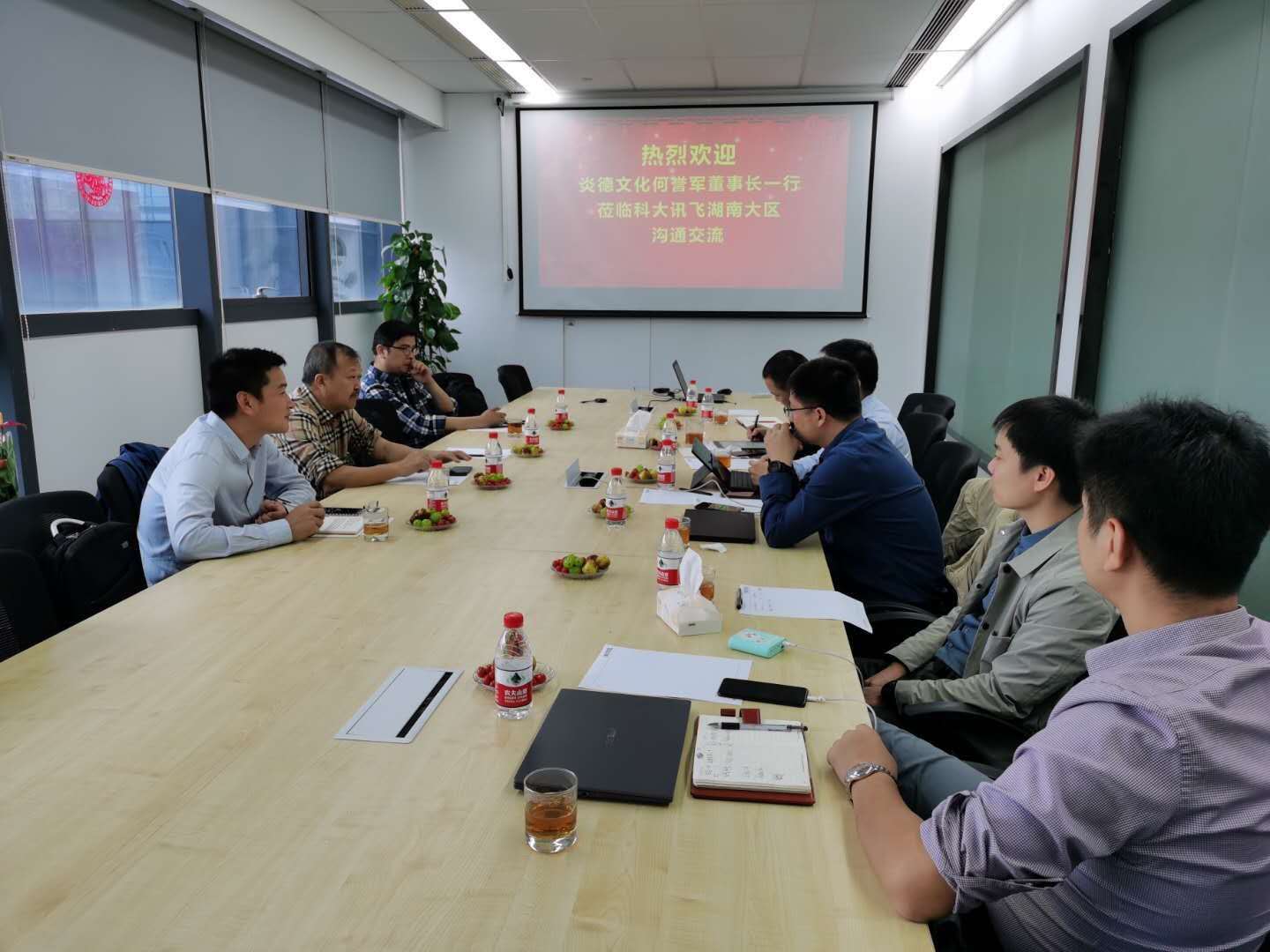 炎德文化何譽(yù)軍先生來到科大訊飛湖南分公司對雙方戰(zhàn)略合作一年來的工作和未來合作進(jìn)行了深入交流